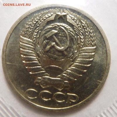 50 копеек 1968г. Наборные.До 13.04. - DSCN3283.JPG