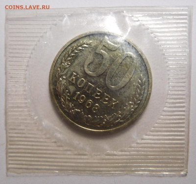 50 копеек 1968г. Наборные.До 13.04. - DSCN3280.JPG