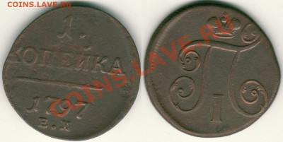 1 коп 1797 ем - до 21-00мск 30.08 - 1k-1797em