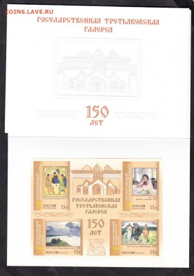 РФ 2006 Третьяковская галерея люкс блок ; буклет до 13 04 - 269