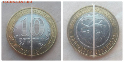 10 рублей Алания поворот 178 градусов до 09.04.2020г. - 5