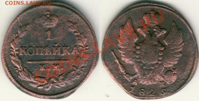 1 к 1825 кмам - до 21-00мск 30.08 - 1k-1825kmam