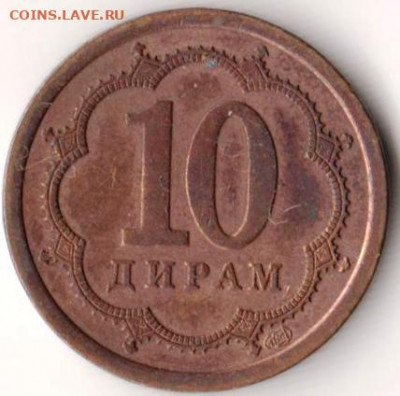 Таджикистан 10 дирам 2006 г. до 24.00 14.04. 20 г. - 058