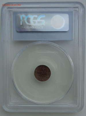 4 копейки 1873 ЕМ в слабе PCGS MS63BN - DSC02850.JPG