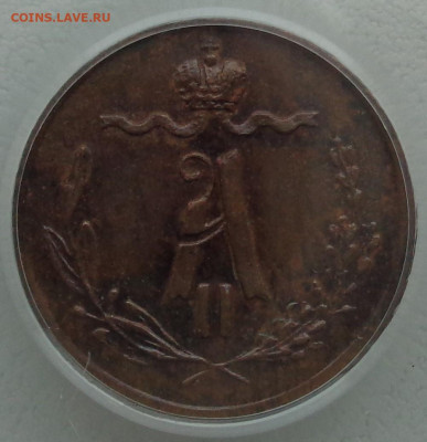 4 копейки 1873 ЕМ в слабе PCGS MS63BN - DSC02851.JPG