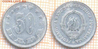 Югославия 50 пара 1953 г., до 14.04.2020 г. 22.00 по Москве - Югославия 50 50 пара 1953 545