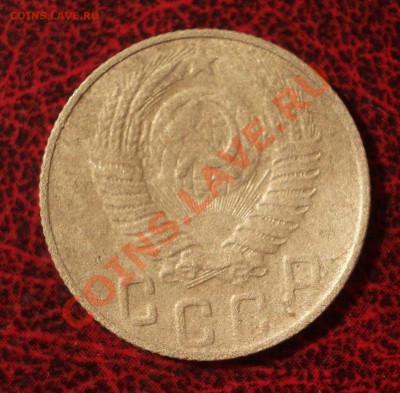 15 копеек 1948 (окон. 30.08.2011 в 22-00 МСК) - 15-1948+
