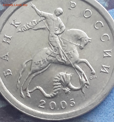 1 копейка 2005 сп - 20200408_133737-1
