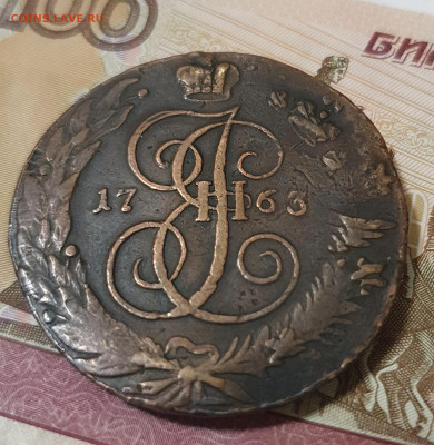 5 копеек 1763 год - 20200408_131049