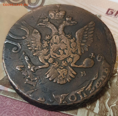5 копеек 1763 год - 20200408_131124