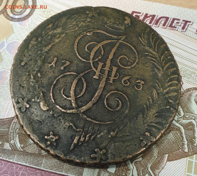 5 копеек 1763 год с п м - 20200408_131205