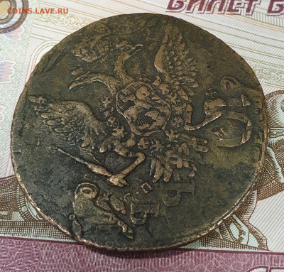 5 копеек 1763 год с п м - 20200408_131226