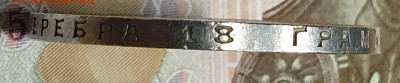 1 рубль 1924 г - 20200408_132417