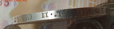 1 рубль 1924 г - 20200408_132608