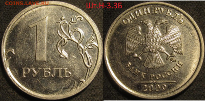 1 рубль 2009 ммд магнит 3 редких,4 нечастых до 13 04 2020 22 - IMG_1255