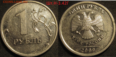 1 рубль 2009 ммд магнит 3 редких,4 нечастых до 13 04 2020 22 - IMG_1249