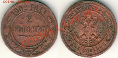2 к 1902 - до 21-00мск 30.08 - 2k-1902