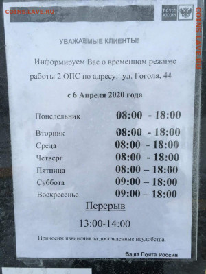 Неужели что-то меняется на почте России? - 1