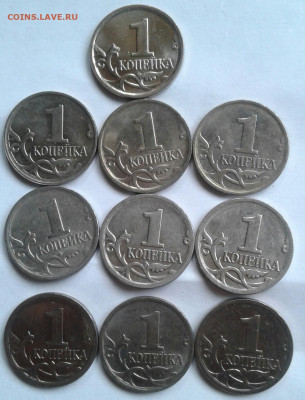 1 коп 2007 м шт.5.3В  10 штук  до 08.04.20 - 20200408_125640-1