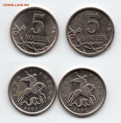 5 копеек 2007 М - 5.11а (1)