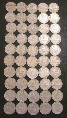 50 копеек 1974, 79, 80 - 87 гг, 50 шт - IMG_6799.JPG