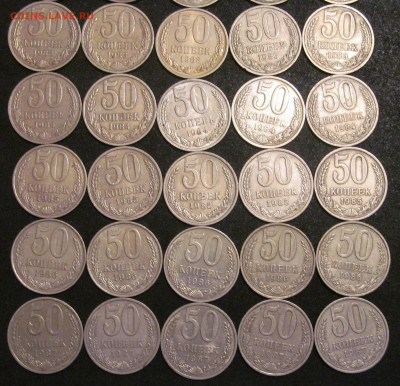 50 копеек 1974, 79, 80 - 87 гг, 50 шт - IMG_6803.JPG