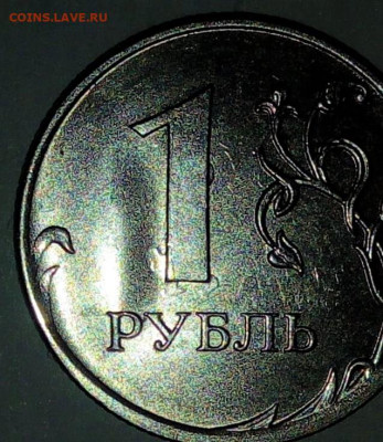 1 руб. 2019 - "пузырь" на реверсе. - WhatsApp Image 2020-04-08 at 18.35.26