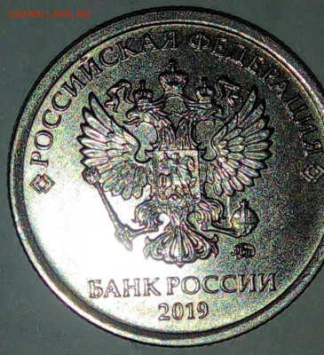 1 руб. 2019 - "пузырь" на реверсе. - WhatsApp Image 2020-04-08 at 18.35.26 (1)