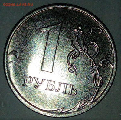 1 руб. 2019 - "пузырь" на реверсе. - WhatsApp Image 2020-04-08 at 18.35.27