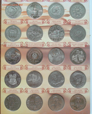 Казахстан. Юбилейка в альбоме  101 монета. до 12.04.20, - DSC05769.JPG