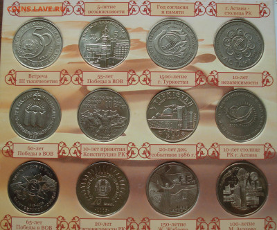 Казахстан. Юбилейка в альбоме  101 монета. до 12.04.20, - DSC05773.JPG