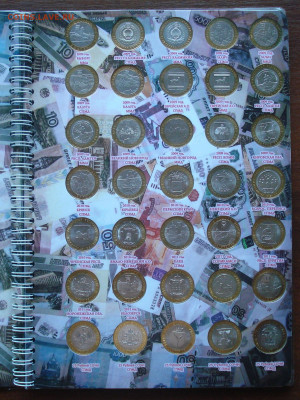 Набор Биметалла в альбоме 188 шт до 12.04.20, 22:00 - DSC05717.JPG