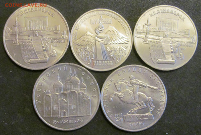 3 и 5 руб СССР,Армения,Успенский,Матенадаран,Сасунский, 5 шт - IMG_6758.JPG