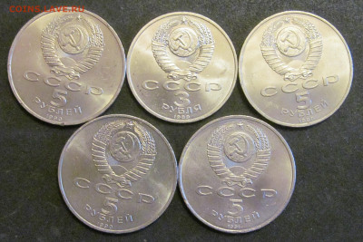 3 и 5 руб СССР,Армения,Успенский,Матенадаран,Сасунский, 5 шт - IMG_6760.JPG