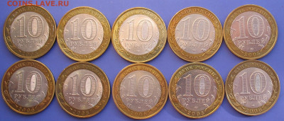 10 рублей БИМ до 13.04.20г.22.00ч. - рос1а