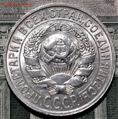 15 копеек 1927 года. шт.2А. Красивая. До 12.04.20 - 2