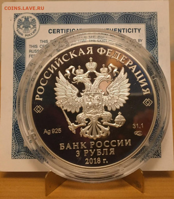 3 рубля Винни Пух - F4403D57-8CE4-46C9-8DD1-4FED46F58225