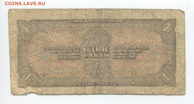 1 рубль 1938г до 12.04 - 1а 38