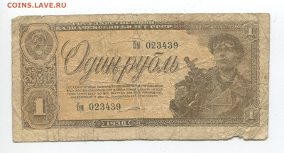 1 рубль 1938г до 12.04 - 1а 38 2