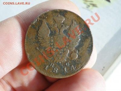 2 копейки 1814 ИМ Приятная до 3.09.11 в 22-00моск - DSC03153.JPG