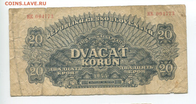 1944 Чехия оценить - 20