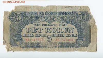 1944 Чехия оценить - img203_cr5