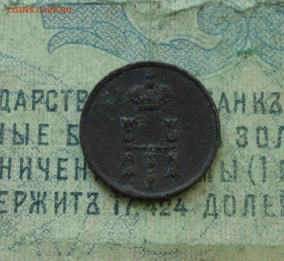 Полушка 1851 года ем. До 12.04.20. - DSC09334.JPG