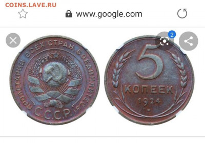 Зависимость цен на штемпельную медь от ее цвета. - Screenshot_20200408-211303_Samsung Internet