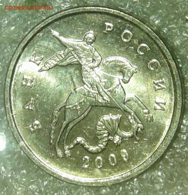 1 коп 1997.1999.2009 М  900 штук  , до 08.04.20 - 20200408_204405-1