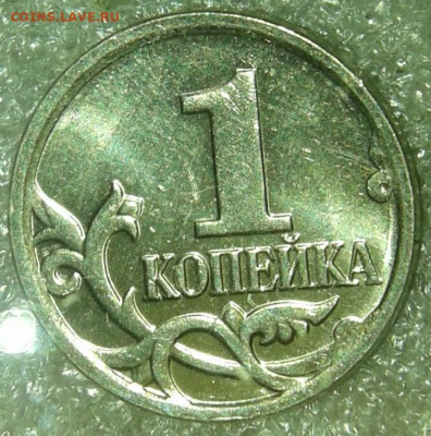 1 коп 1997.1999.2009 М  900 штук  , до 08.04.20 - 20200408_204352-1