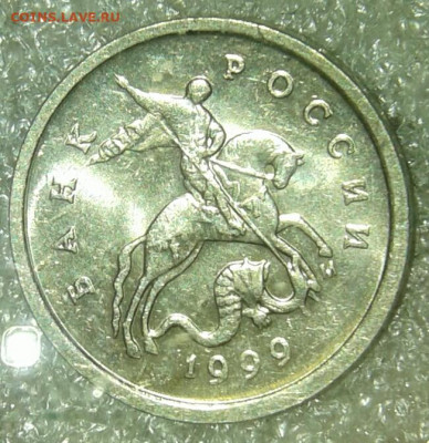 1 коп 1997.1999.2009 М  900 штук  , до 08.04.20 - 20200408_204104-1