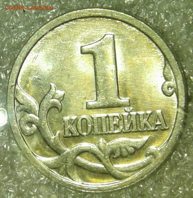 1 коп 1997.1999.2009 М  900 штук  , до 08.04.20 - 20200408_204049-1