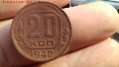 20 копеек 1942г - 20200408_064750