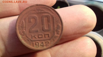 20 копеек 1942г - 20200408_064810
